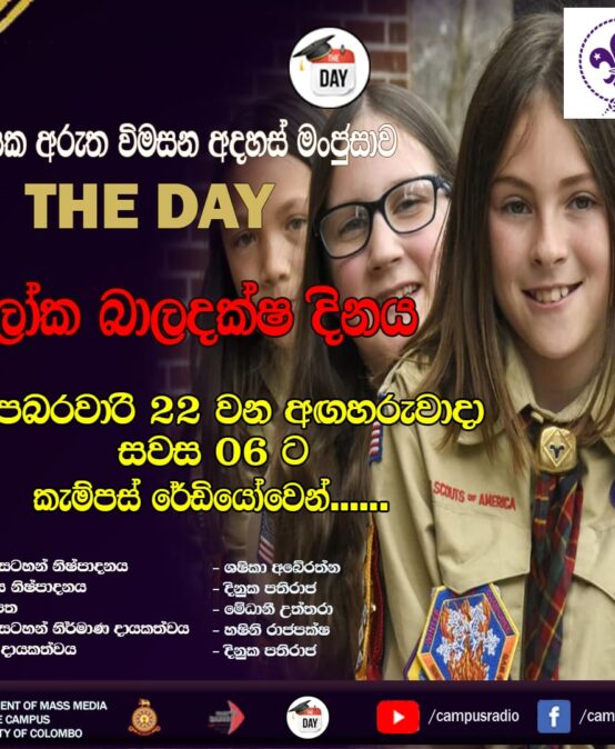 World Scout Day